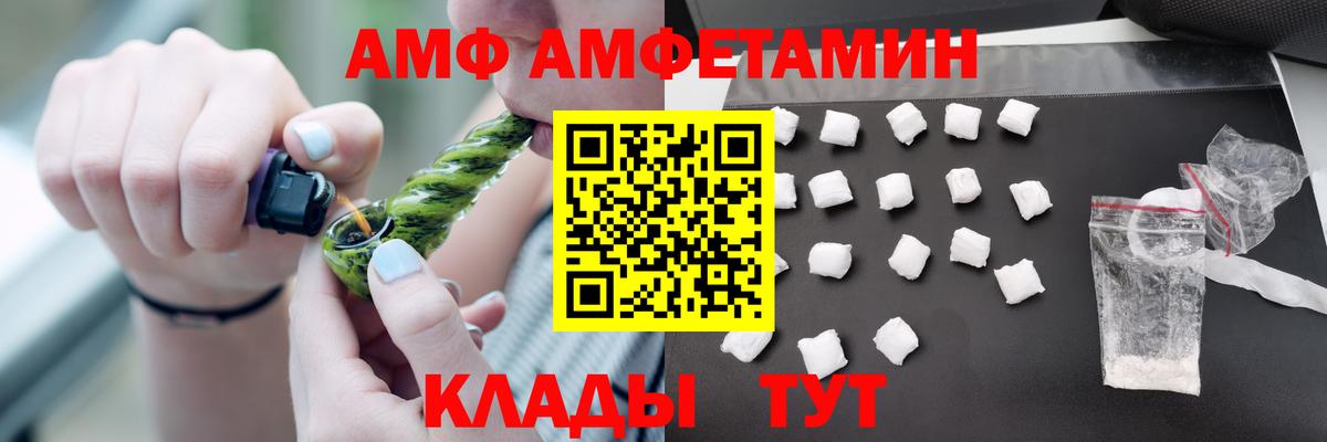 Амфетамин VHQ Кузнецк