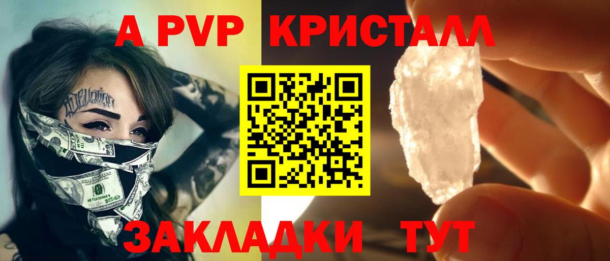 А ПВП  APVP мука  Вход с VPN  APVP мука  Кузнецк 