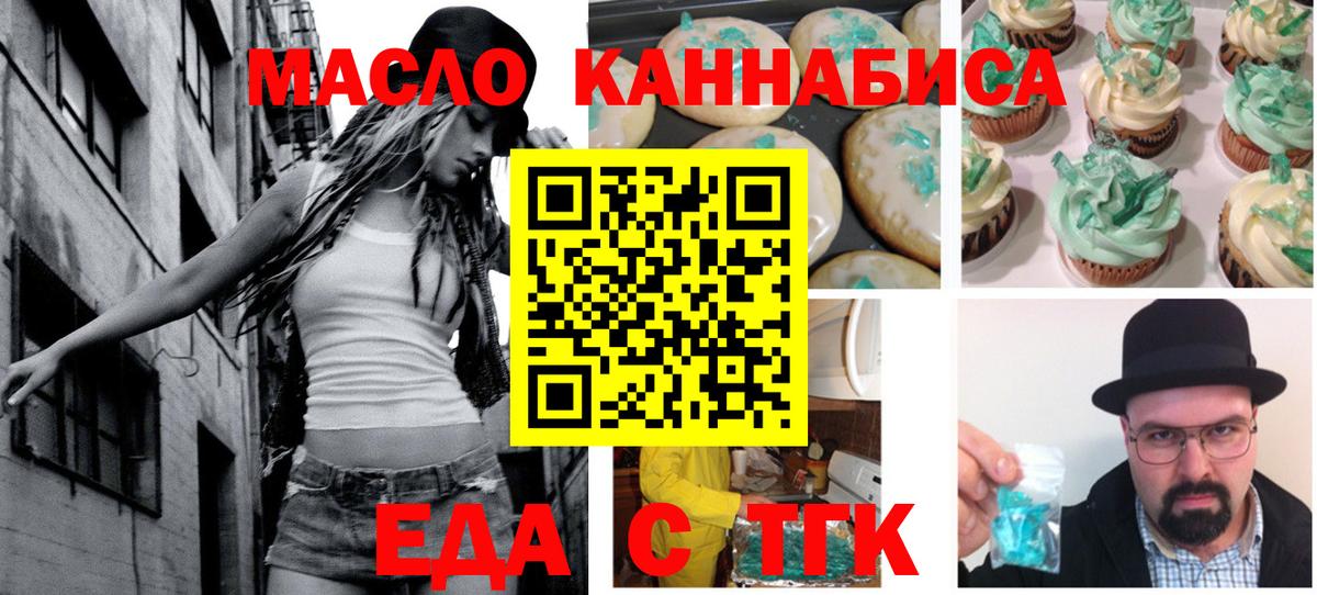 Canna-Cookies конопля  Вход с VPN  Кузнецк 