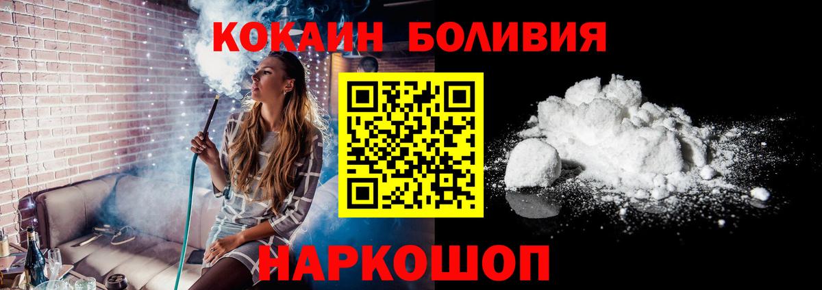 Cocaine Боливия Кузнецк