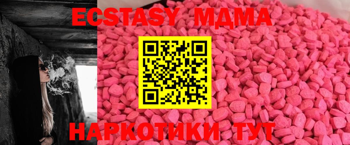 Экстази 300 mg  Вход с VPN  Экстази 300 mg  Кузнецк 