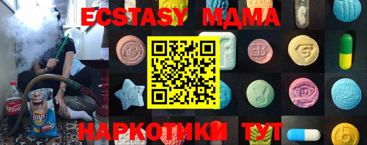 ЭКСТАЗИ 250 мг Кузнецк