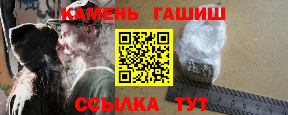 Кузнецк  магазин продажи   ГАШ Premium  ГАШИШ  Вход с VPN  ГАШ индика сатива 