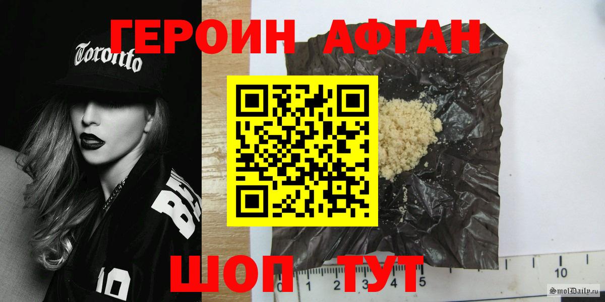 ГЕРОИН Heroin Кузнецк
