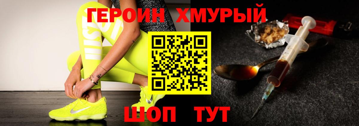 ГЕРОИН Heroin  Вход с VPN  Кузнецк 