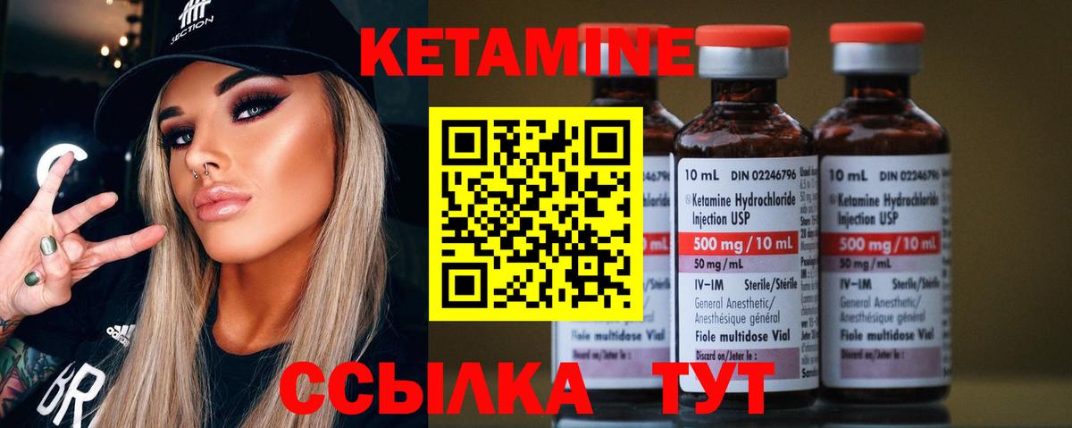 КЕТАМИН VHQ  КЕТАМИН ketamine  Кузнецк  Вход с VPN 