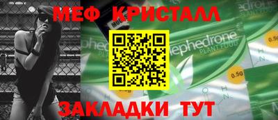 мефедрон мука Канаш