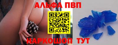 альфа пвп Кандалакша