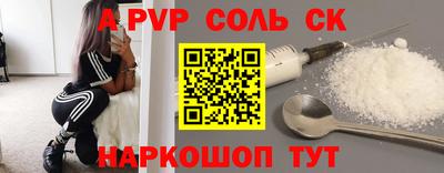 альфа пвп Кандалакша