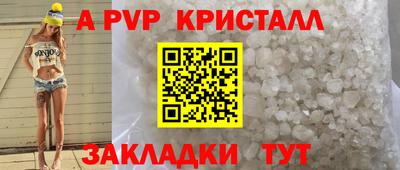 альфа пвп Кандалакша