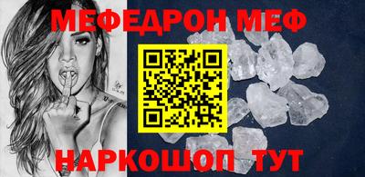 мефедрон мука Канаш