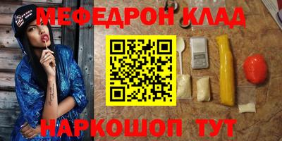 мефедрон мука Канаш