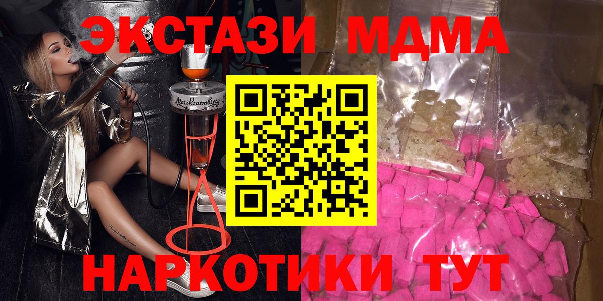 MDMA молли Кузнецк