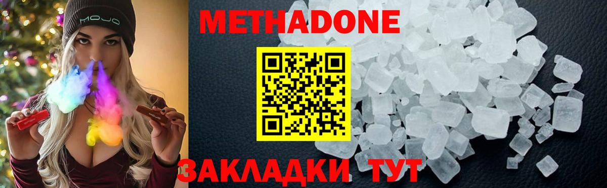 МЕТАДОН мёд  Вход с VPN  Кузнецк 