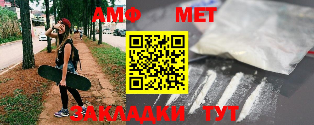 Метамфетамин пудра  Вход с VPN  Кузнецк 
