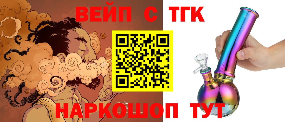 Дистиллят ТГК Wax Кузнецк